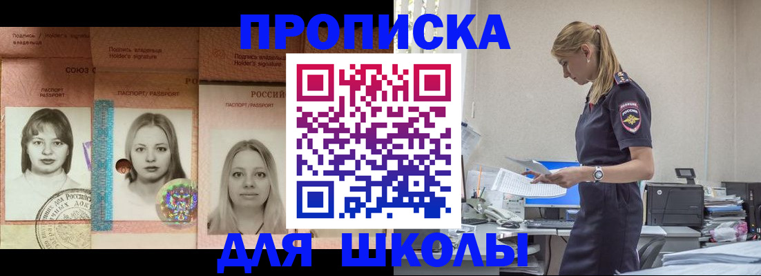 прописка от собственника в Котельниках