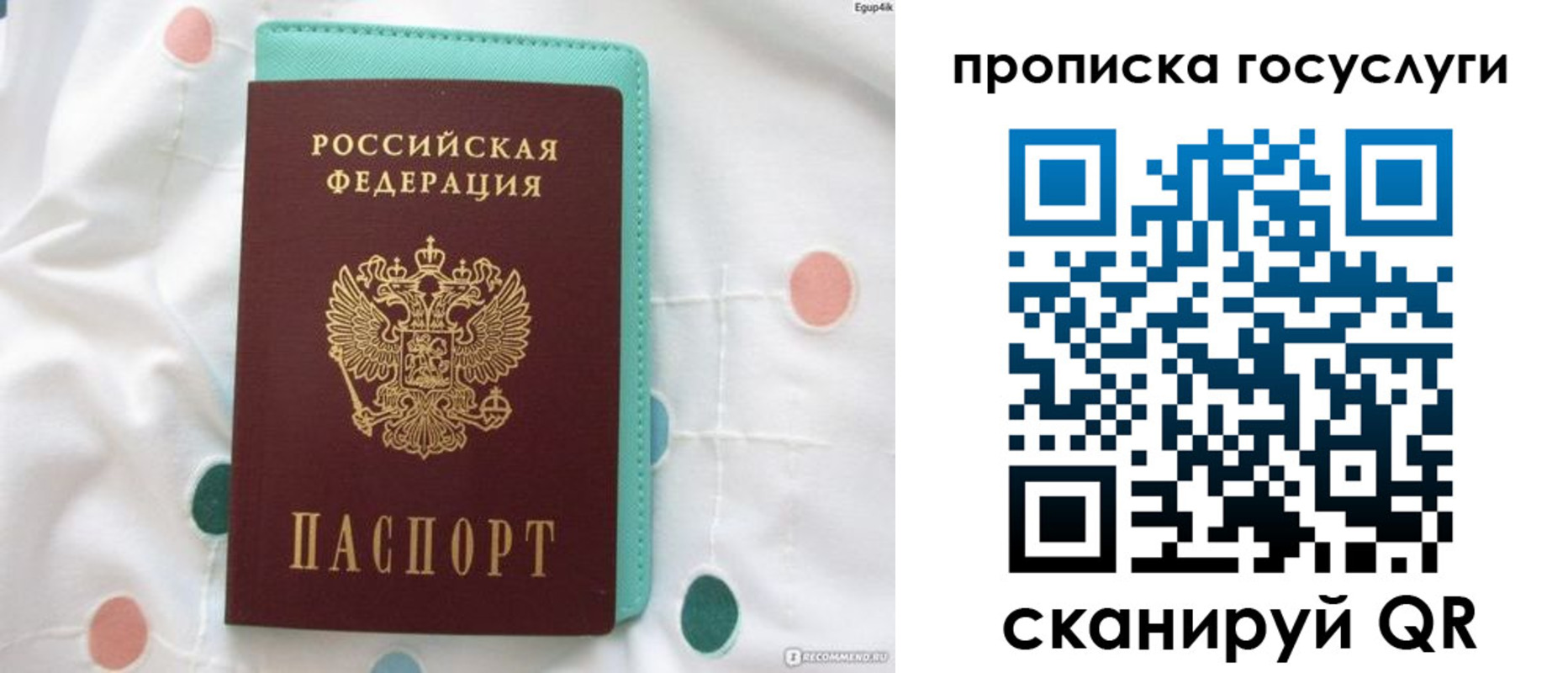 прописка для кредита в Котельниках