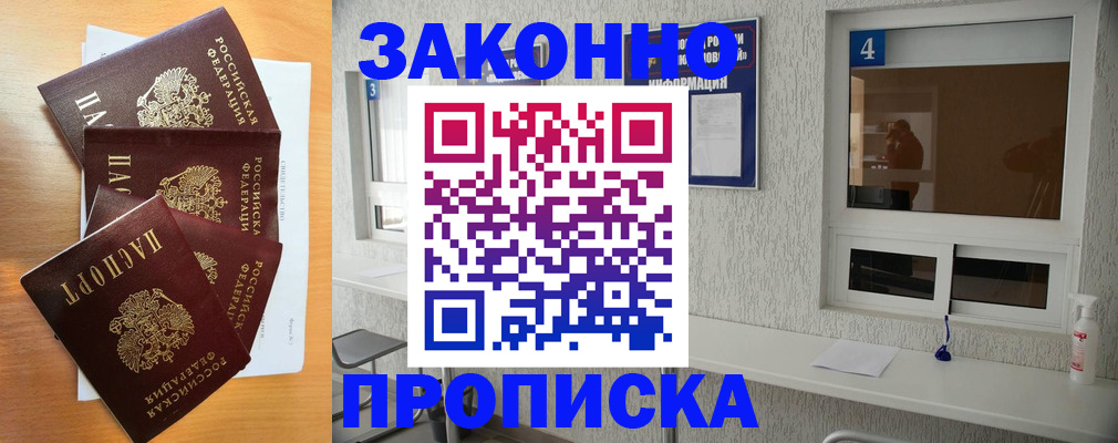 временная регистрация адрес в Котельниках