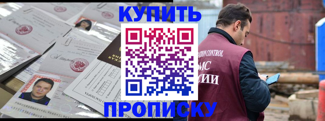 временная регистрация для всех в Котельниках