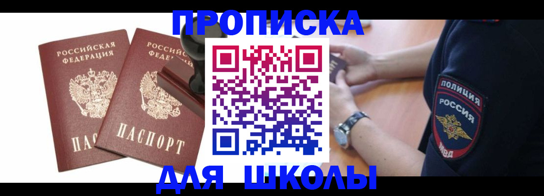 временная регистрация в Котельниках
